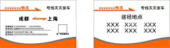 物流名片设计  - 源文件下载【酷图网】物流名片模板,物流名片背景,物流名片展示,质感物流名片,高档物流名片,通用物流名片,物流名片样本,名片物流,物流高级名片,物流快递名片,简约物流名片,高档名片,