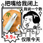 趣味营销表情包做活动我说一个数、