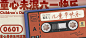 儿童节banner_字体设计_可爱字体_banner设计