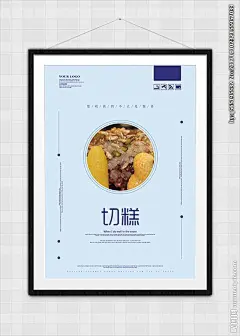 新疆切糕 切糕海报 切糕特产 切糕美食 切糕 玛仁糖切糕 坚果切糕 葡萄干切糕 芝麻切糕 杏仁切糕 核桃仁切糕 干果切糕 玉米饴切糕 切糕店 新疆小吃切糕 新疆美食切糕 正宗切糕 巴丹杏切糕舌 尖上的切糕 新疆特产切糕 糕点 切糕小吃 切糕点心 千层糕切糕 切糕包装 切糕展架 切糕展板 美食