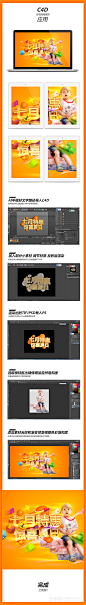 C4D与PS的尝试海报 第一次接触C4D在网上学习了87TIME的教程