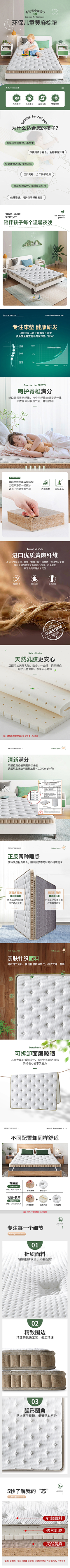 设计师~采集到儿童风详情参考