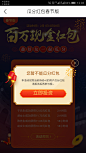 百万现金红包 弹窗