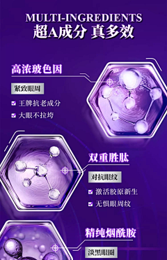 JerAx采集到HHH 化妆品(详情页)