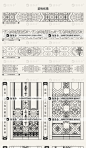 中国古典传统古代建筑雕梁画栋藻井纹样线稿图案线描装饰矢量素材-淘宝网