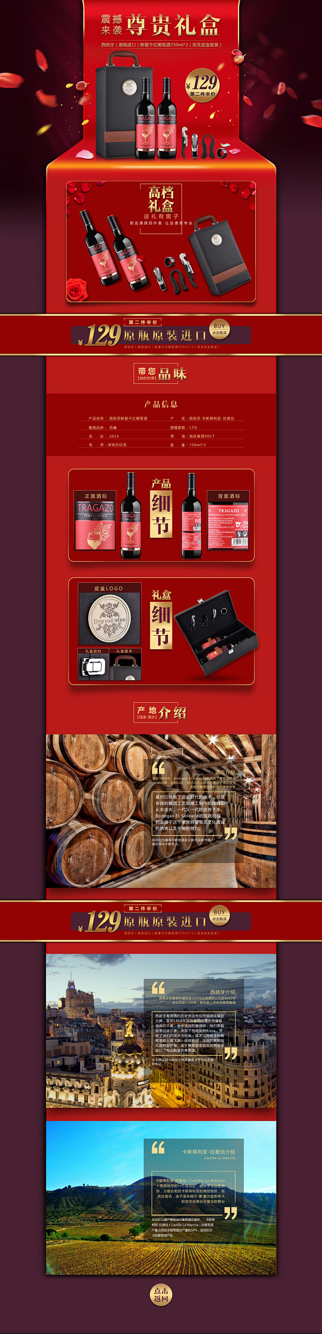 西班牙双支礼盒 红酒 礼盒 酒仙网