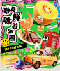 春日鲜味游乐园