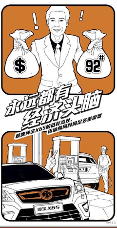 奶精采集到汽车