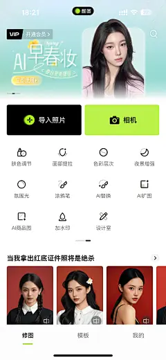 美妞图片大全-美妞高清好看的图片--花瓣无本生利0875的画板