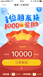 红包1000倍的奖励