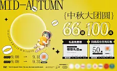 中秋佳节banner横版地产活动文化宣传传统海报模板AI矢量设计素材(40)