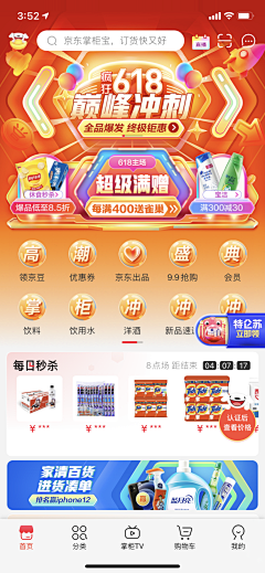 毛利小五熊采集到双十一