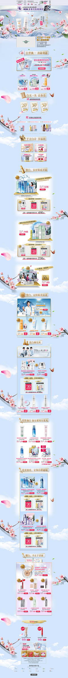cDO9mmOz采集到化妆品