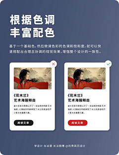 向日葵-电商设计采集到设计教程