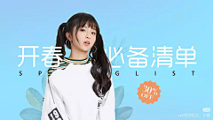 随遇乄迩安采集到移动端banner