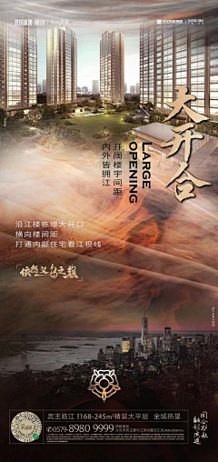 四号桌的张先森采集到武汉城建融创江山云起