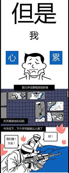 夜深了，小镇青年都在干什么？