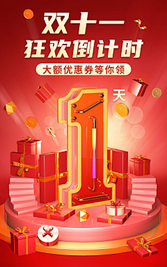 蝈蝈仔儿的灵感库采集到数据营销