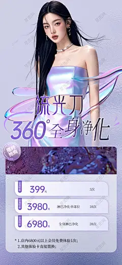 医美美容海报 医美海报 医美活动 医美活动海报 医美促销活动 医美 美容 美业 美学医疗 美体 塑形 塑型 瘦身 减肥 整形 整容 微创 美肤 美肌 护肤 护理 保湿 补水 清洁 脱毛 抗衰 逆龄 玻尿酸 水光肌 抗敏 淡纹 冻龄 胶原蛋白 微整形 嫩肤 黄金微针 轮廓固定 超光子 美容仪器 电商 活动 医美发布会 医美医院 创新医美 医美广告 医美塑形 美容院促销 整形医院活动-星图网