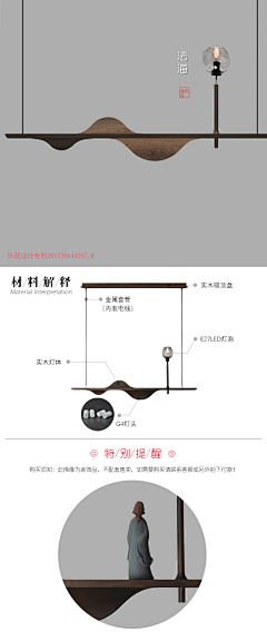 笔记小王子采集到产品设计