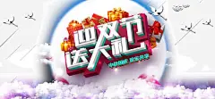 中秋国庆海报背景 免费下载 页面网页 平面电商 创意素材