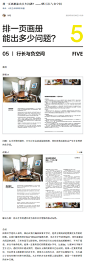 排一页画册能出多少问题？—— 05 行长与负空间