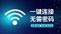 wifi 信息流