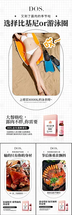 益生菌酵素果冻系列海报-源文件分享-ywjfx.cn