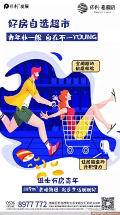 广告档案 | 2019年9月（上辑）朋友圈海报集萃 : 墙内歌舞升平，吟风弄月，墙外磨刀霍霍，铁马冰河，墙内墙外，就是铁血中华史。