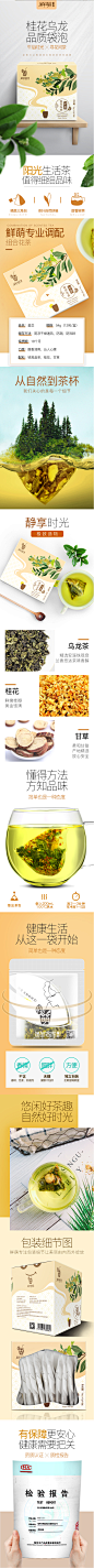_详情页（保健品/滋补类） _T2020325 