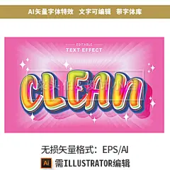 立体潮流AI字体特效霓虹发光字立体可爱手办LOGO门头标志矢量素材-淘宝网