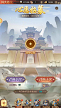 王牌三国志-游戏截图-GAMEUI.NET-游戏UI/UX学习、交流、分享平台