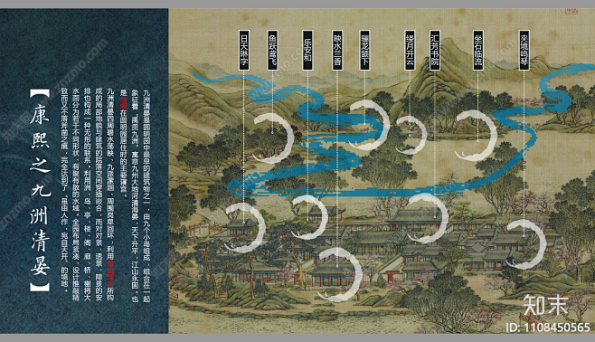新中式传统中式翔安A03地块景观设计文本