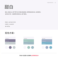 二燔采集到配色