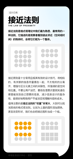 喜桃❤Designer采集到设计定律