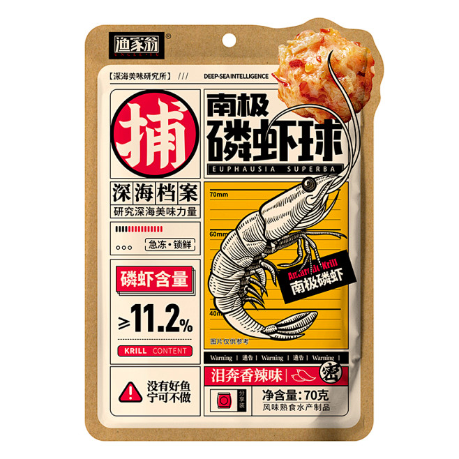 渔家翁70g磷虾球香辣味烧烤味虾肉开袋即...