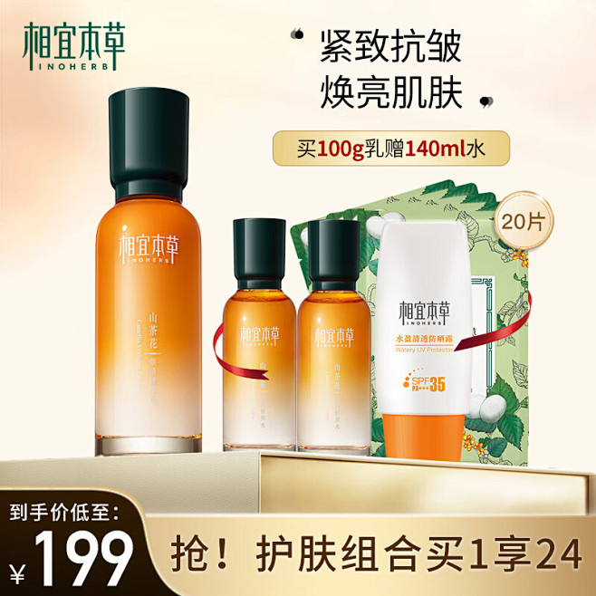 山茶乳 - 商品搜索 - 京东