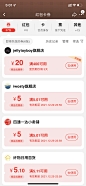 红包卡券
