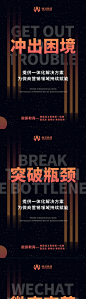 【源文件下载】海报 微商 系列 大字报 宣传