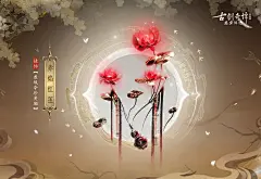 @古剑奇谭网络版 的个人主页 - 微博