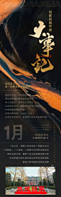 品牌大事记长图