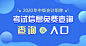 中级会计职称考试_高顿财经