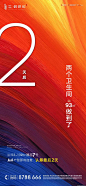 房地产海报
