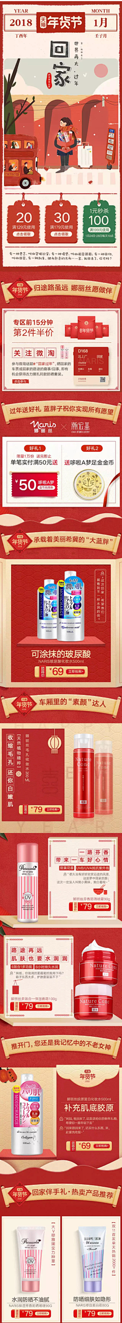 deardandi采集到店铺专题