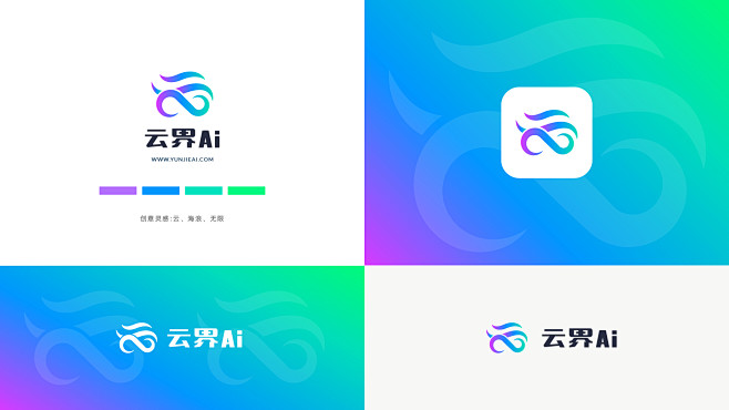 云界AI logo设计_04