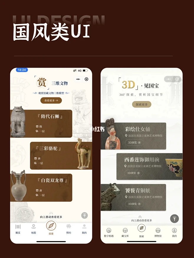 国风类UI界面鉴赏-花瓣网