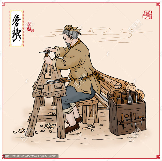 古代木匠鲁班插画