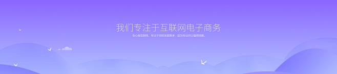 关于我们- 专业的微信分销系统 - 微擎...