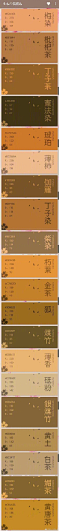 日本传统色 来自有一个设计君 - 微博