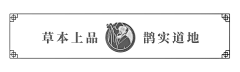 B53数字艺术工坊采集到邢台酸枣仁-扁鹊